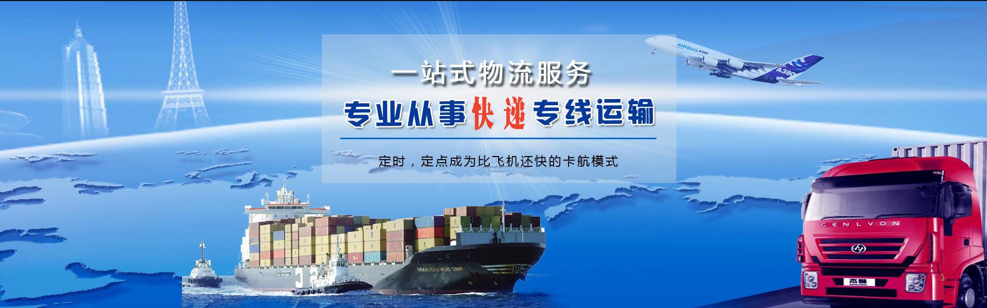 剑河到克罗地亚物流公司-剑河至克罗地亚物流专线-剑河空运到克罗地亚-优时通物流有限公司
